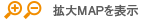 拡大マップを表示